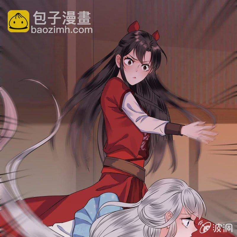 《傲娇王爷太难追》第19话 是人还是鬼 第26页