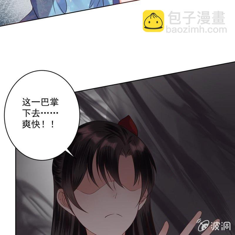 《傲娇王爷太难追》第19话 是人还是鬼 第29页