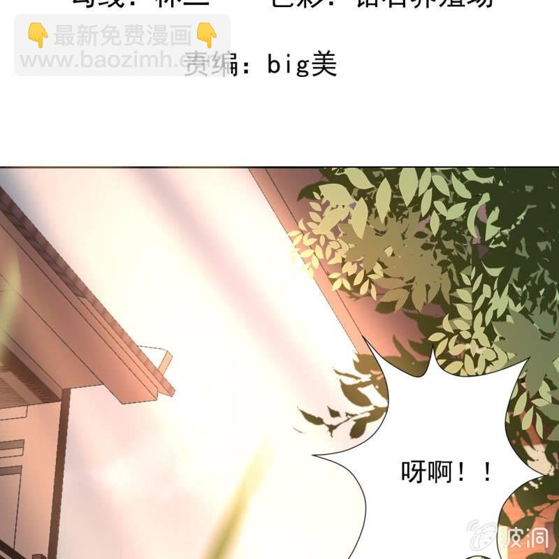 《傲娇王爷太难追》第19话 是人还是鬼 第2页