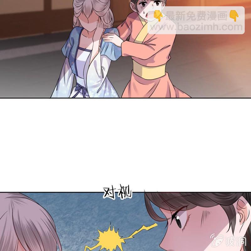 《傲娇王爷太难追》第19话 是人还是鬼 第33页