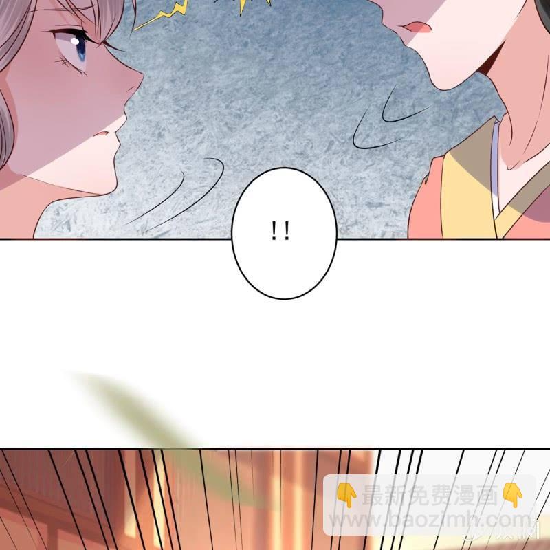 《傲娇王爷太难追》第19话 是人还是鬼 第34页