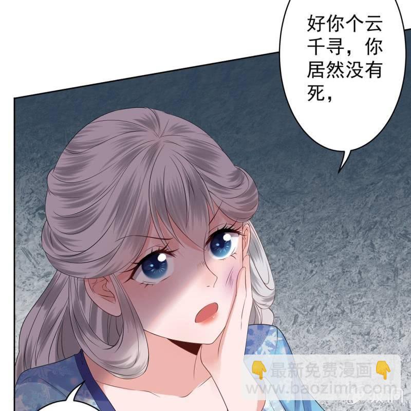 《傲娇王爷太难追》第19话 是人还是鬼 第39页