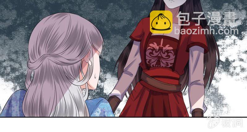 《傲娇王爷太难追》第19话 是人还是鬼 第41页