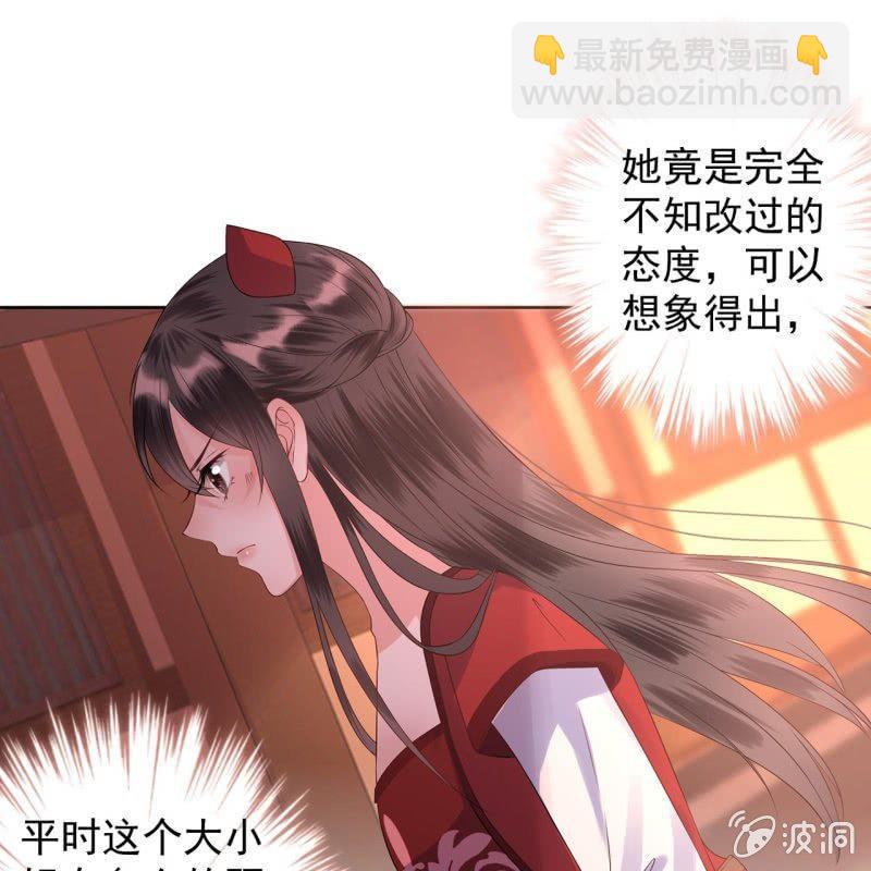《傲娇王爷太难追》第19话 是人还是鬼 第42页