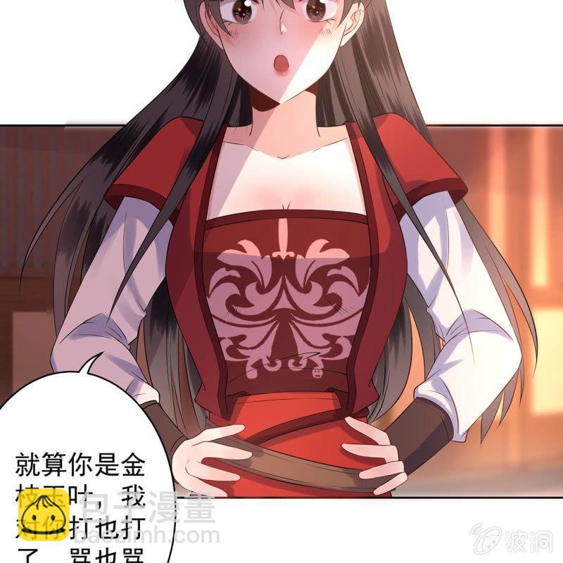 《傲娇王爷太难追》第19话 是人还是鬼 第45页