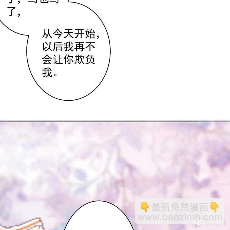 《傲娇王爷太难追》第19话 是人还是鬼 第46页
