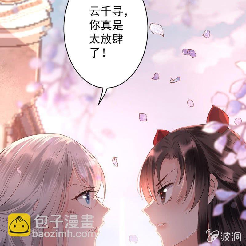 《傲娇王爷太难追》第19话 是人还是鬼 第47页