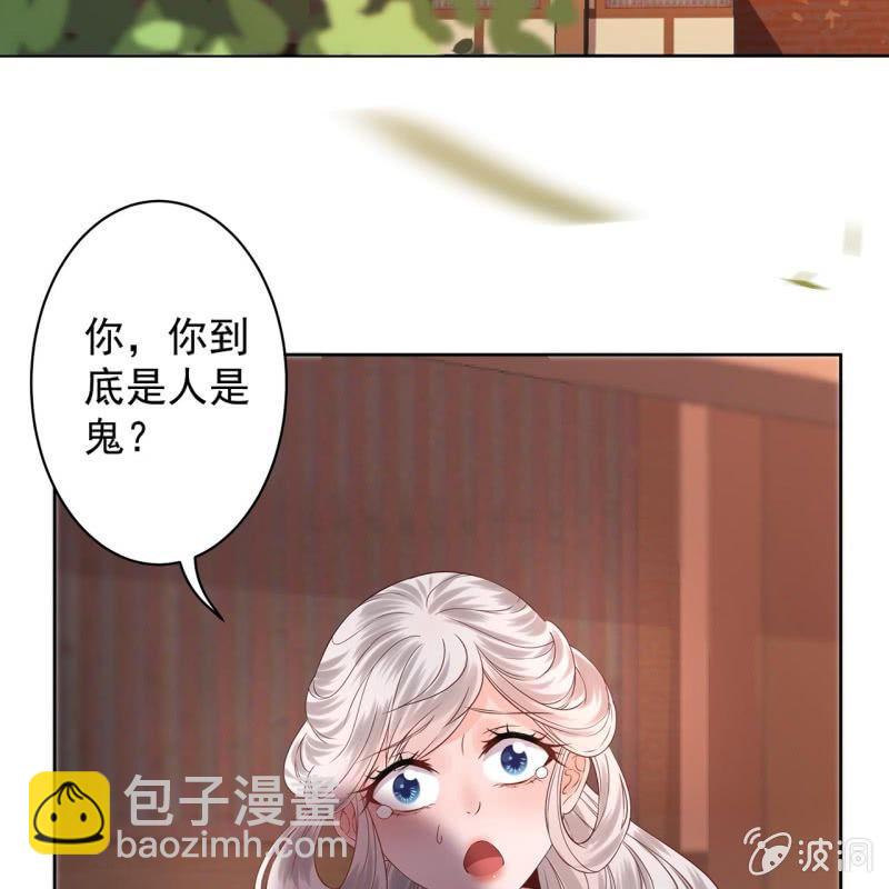 《傲娇王爷太难追》第19话 是人还是鬼 第4页