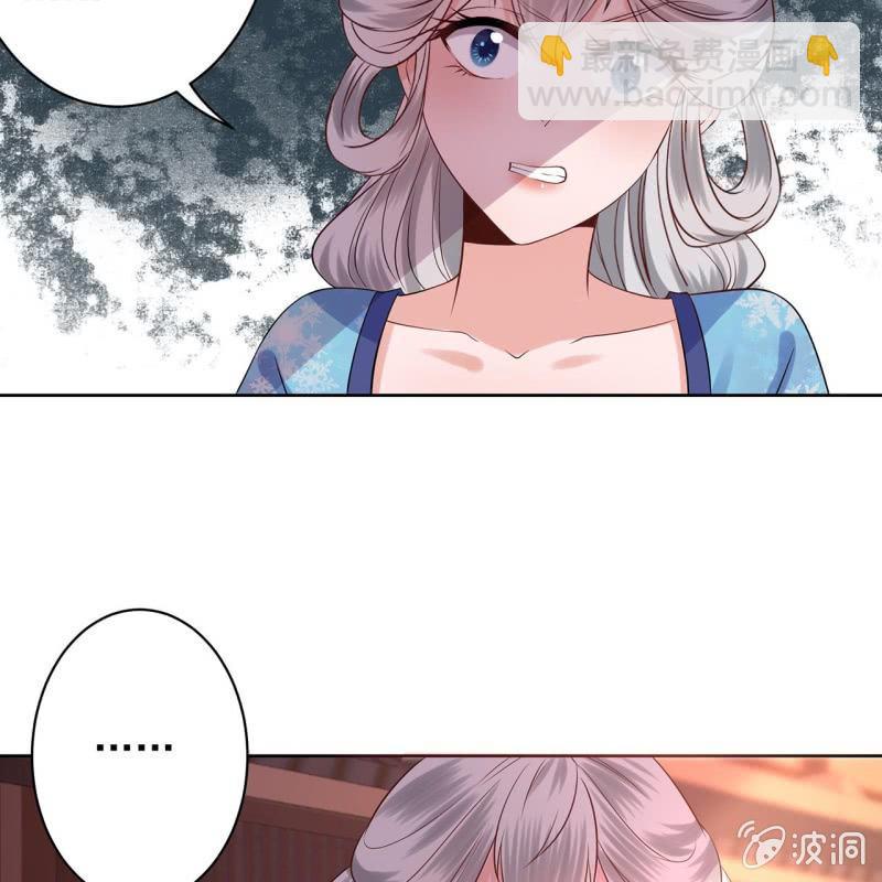 《傲娇王爷太难追》第19话 是人还是鬼 第50页