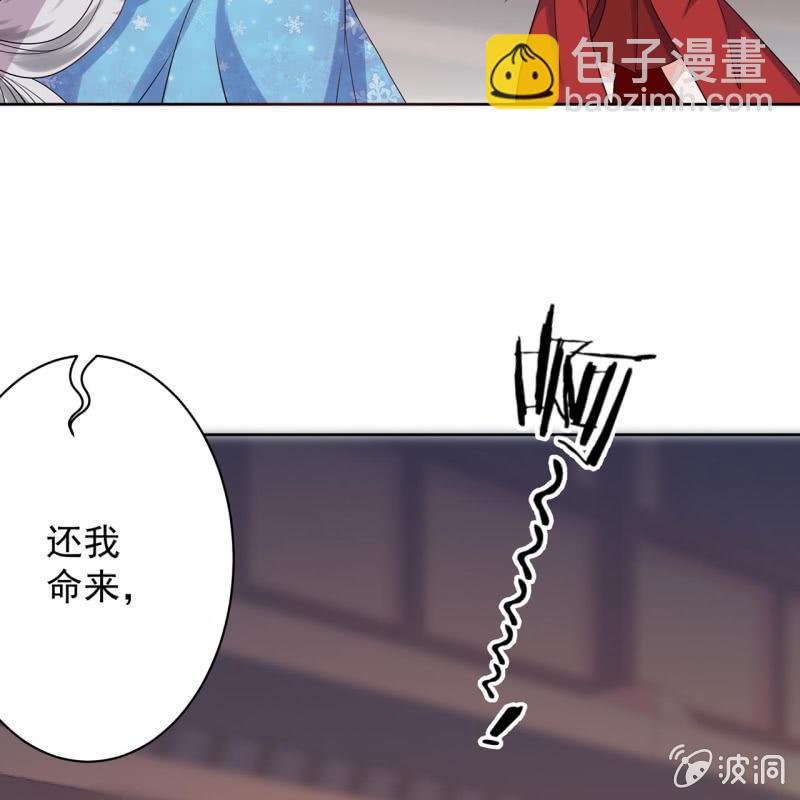 《傲娇王爷太难追》第19话 是人还是鬼 第7页