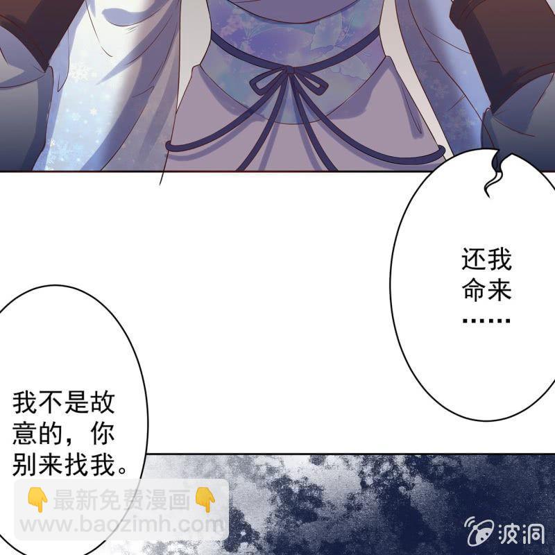 《傲娇王爷太难追》第19话 是人还是鬼 第9页