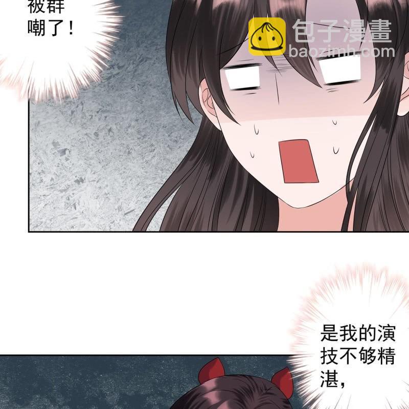 《傲娇王爷太难追》第21话 剧情大反转 第10页