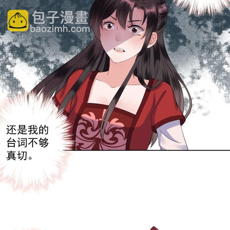 《傲娇王爷太难追》第21话 剧情大反转 第11页