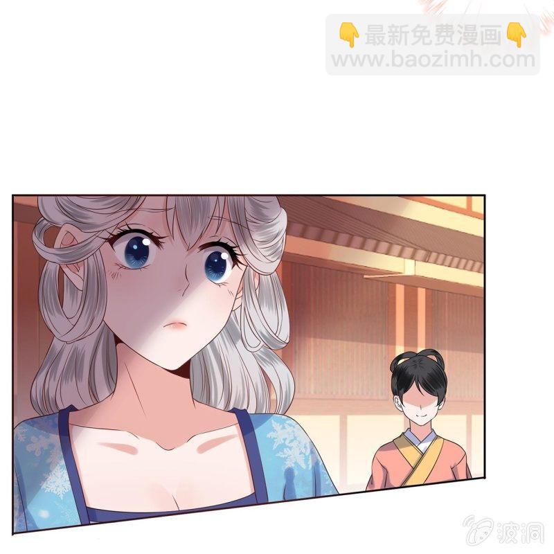 《傲娇王爷太难追》第21话 剧情大反转 第13页