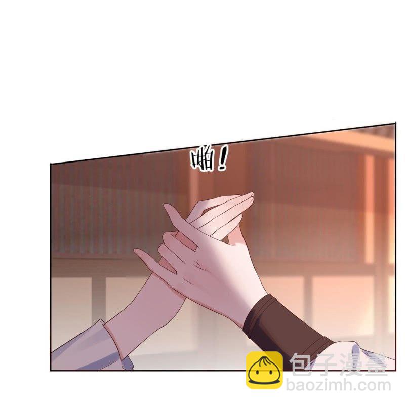 《傲娇王爷太难追》第21话 剧情大反转 第14页