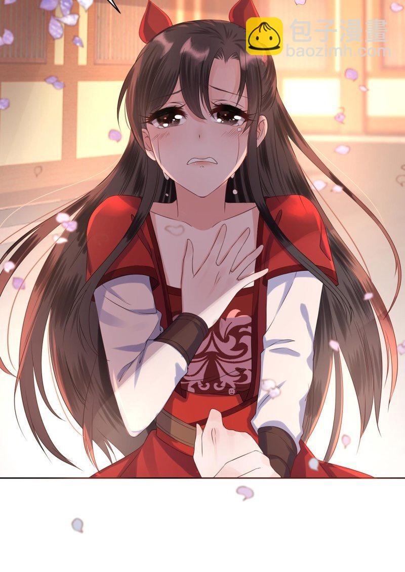 《傲娇王爷太难追》第21话 剧情大反转 第18页