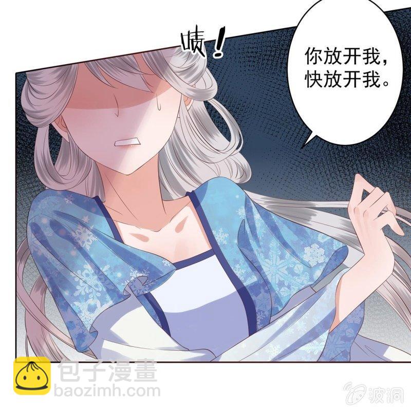 《傲娇王爷太难追》第21话 剧情大反转 第21页