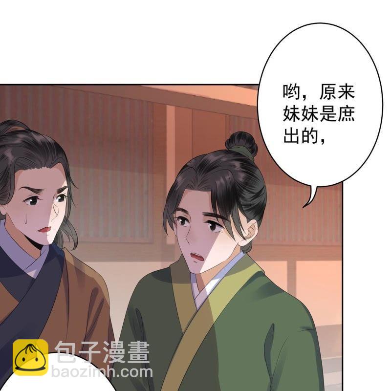 《傲娇王爷太难追》第21话 剧情大反转 第22页