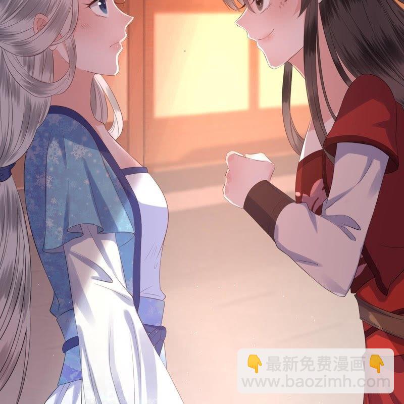 《傲娇王爷太难追》第21话 剧情大反转 第27页
