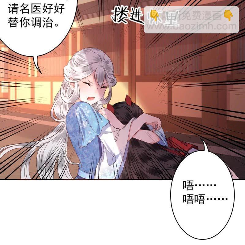 《傲娇王爷太难追》第21话 剧情大反转 第34页