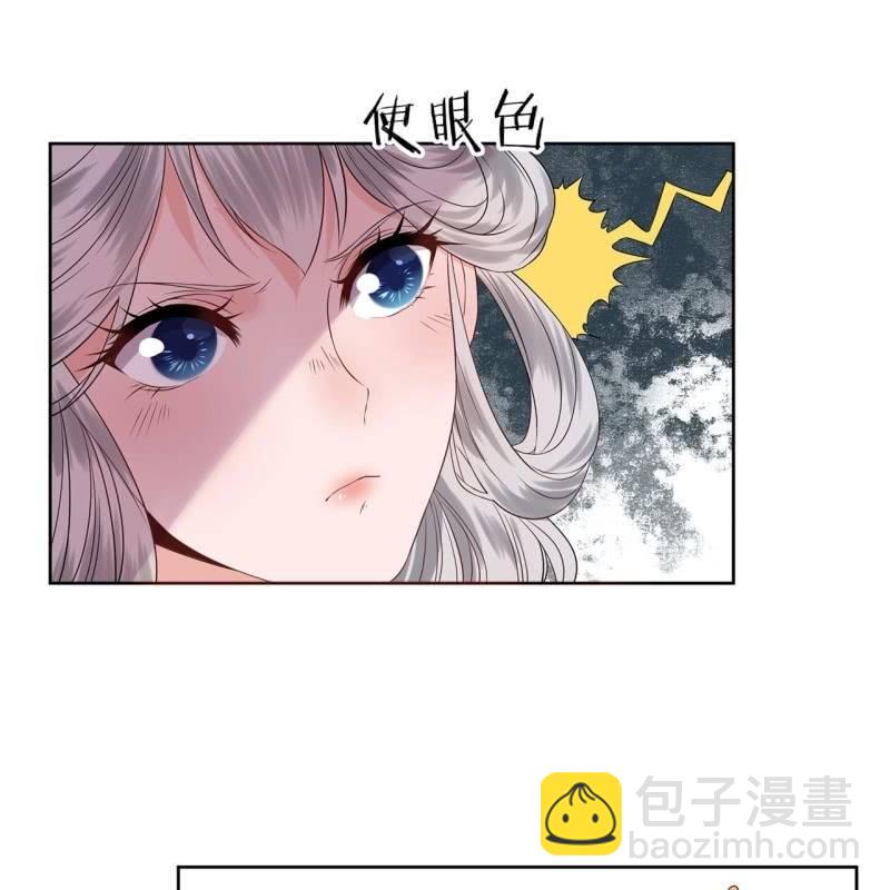 《傲娇王爷太难追》第21话 剧情大反转 第35页