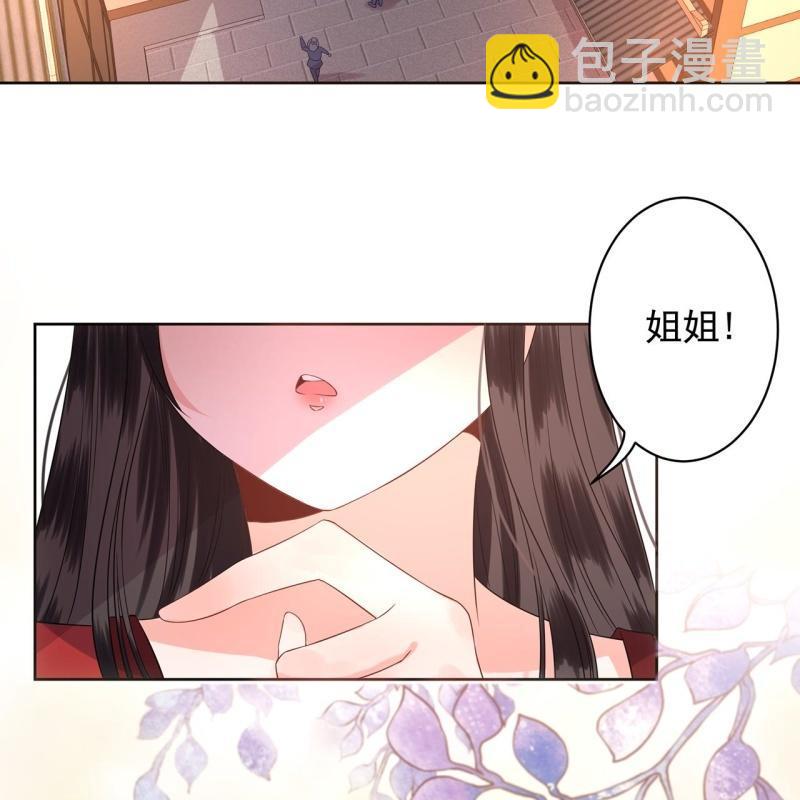 《傲娇王爷太难追》第21话 剧情大反转 第3页