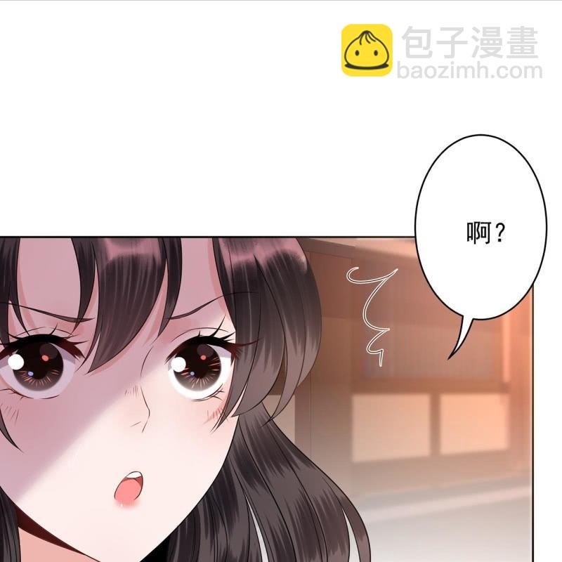 《傲娇王爷太难追》第21话 剧情大反转 第43页