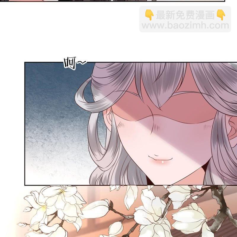 《傲娇王爷太难追》第21话 剧情大反转 第44页