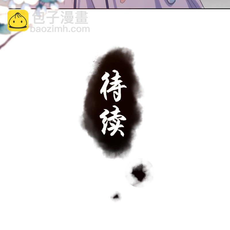 《傲娇王爷太难追》第21话 剧情大反转 第47页