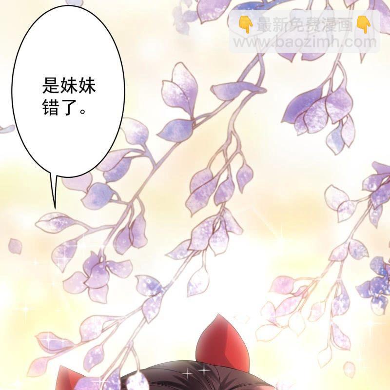 《傲娇王爷太难追》第21话 剧情大反转 第4页