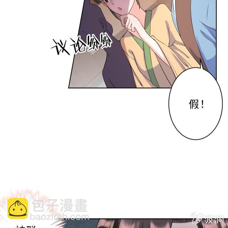 《傲娇王爷太难追》第21话 剧情大反转 第9页