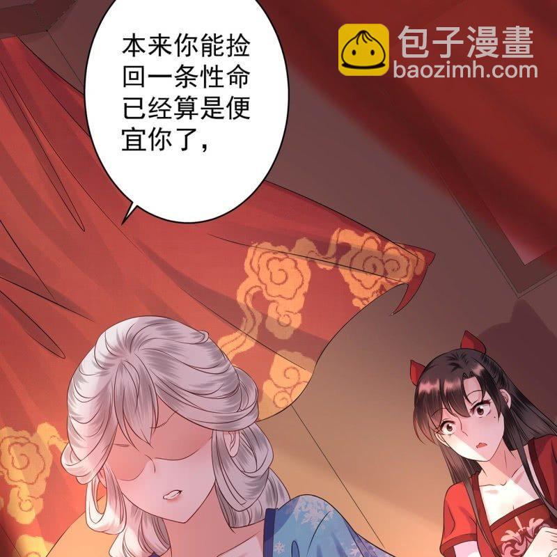 《傲娇王爷太难追》第22话 被迫回相府 第10页