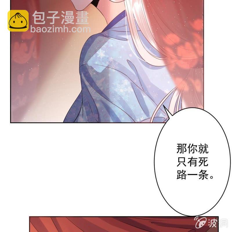 《傲娇王爷太难追》第22话 被迫回相府 第13页