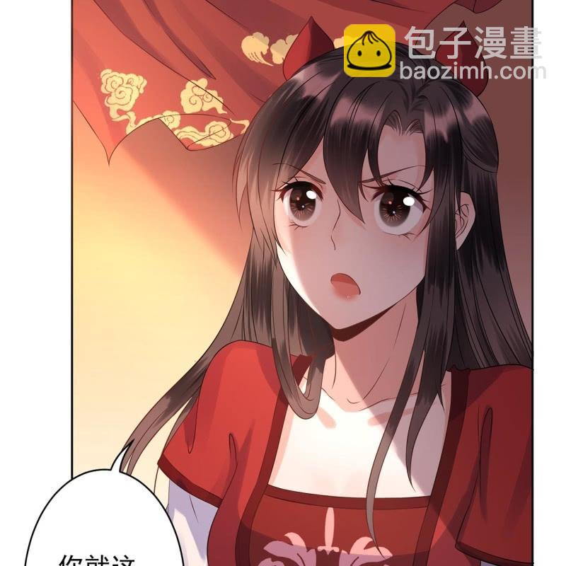 《傲娇王爷太难追》第22话 被迫回相府 第14页