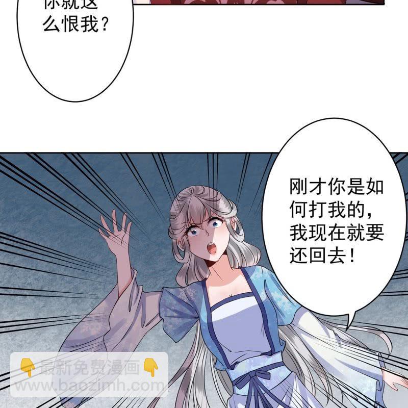 《傲娇王爷太难追》第22话 被迫回相府 第15页