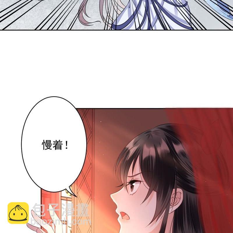《傲娇王爷太难追》第22话 被迫回相府 第16页