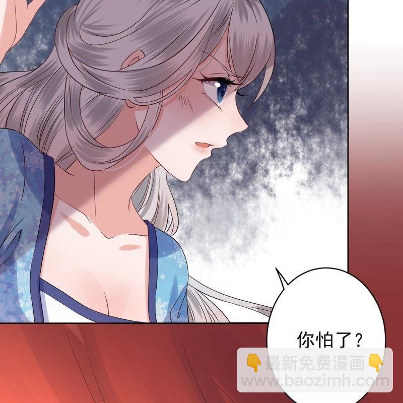 《傲娇王爷太难追》第22话 被迫回相府 第18页