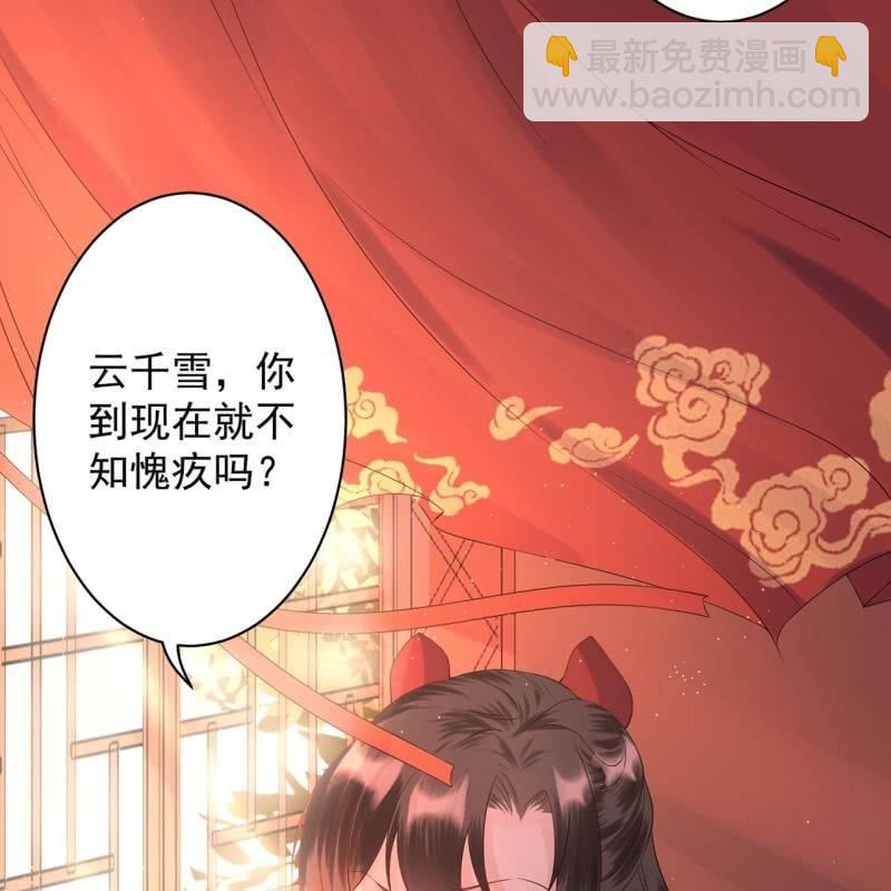 《傲娇王爷太难追》第22话 被迫回相府 第19页