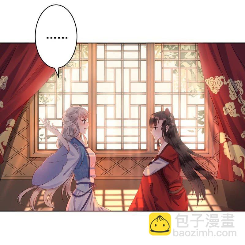 《傲娇王爷太难追》第22话 被迫回相府 第22页