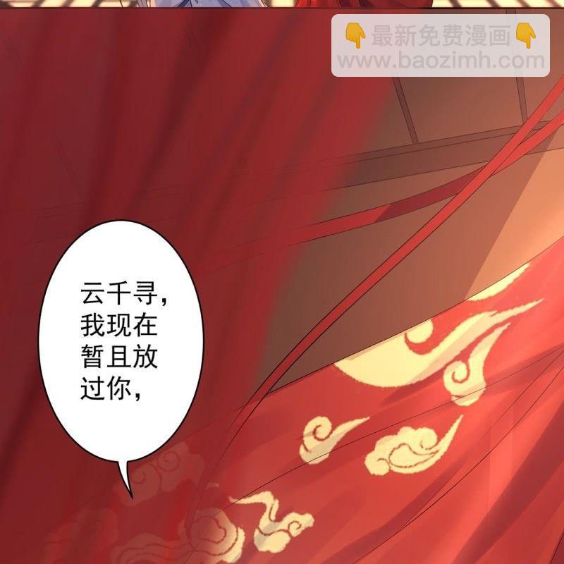 《傲娇王爷太难追》第22话 被迫回相府 第24页