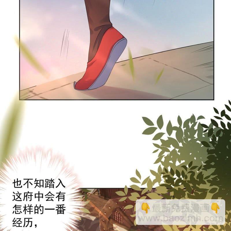 《傲娇王爷太难追》第22话 被迫回相府 第32页