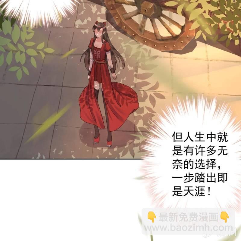 《傲娇王爷太难追》第22话 被迫回相府 第33页