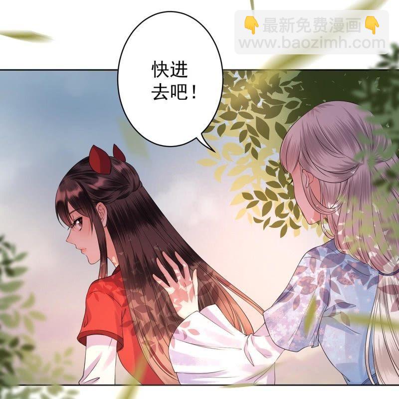 《傲娇王爷太难追》第22话 被迫回相府 第34页