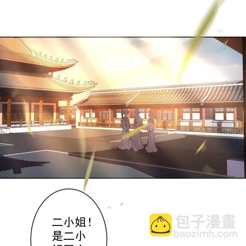 《傲娇王爷太难追》第22话 被迫回相府 第39页