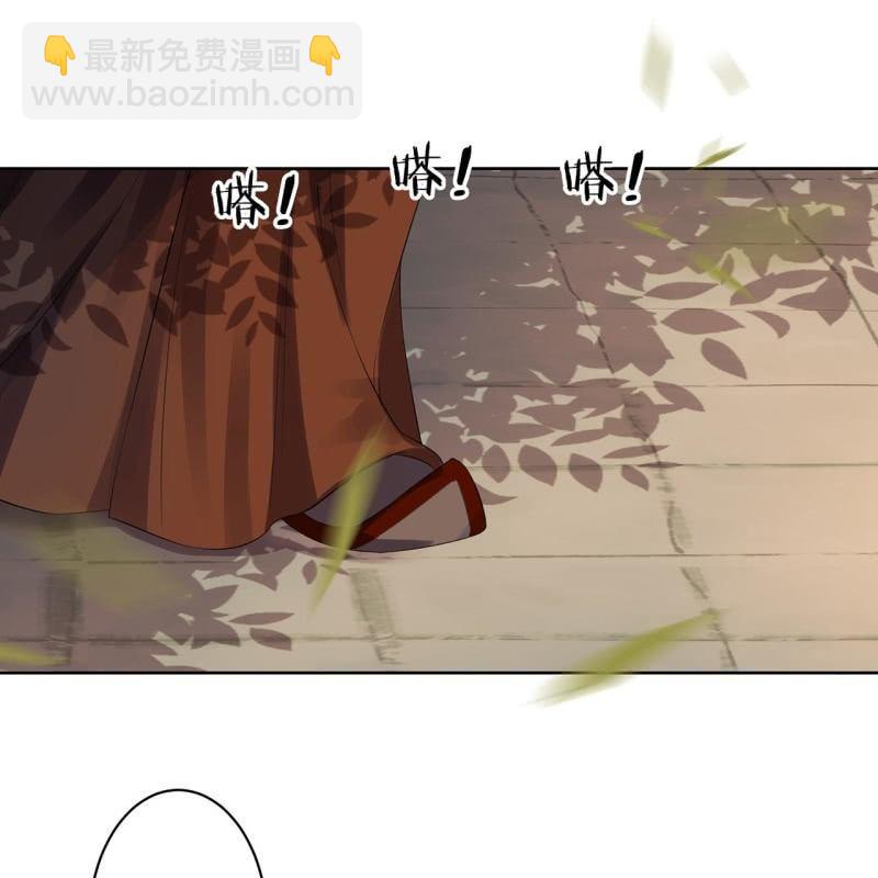 《傲娇王爷太难追》第22话 被迫回相府 第44页