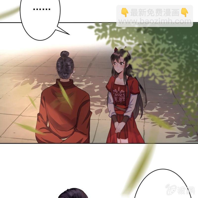 《傲娇王爷太难追》第22话 被迫回相府 第45页