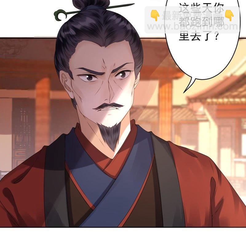 《傲娇王爷太难追》第22话 被迫回相府 第46页