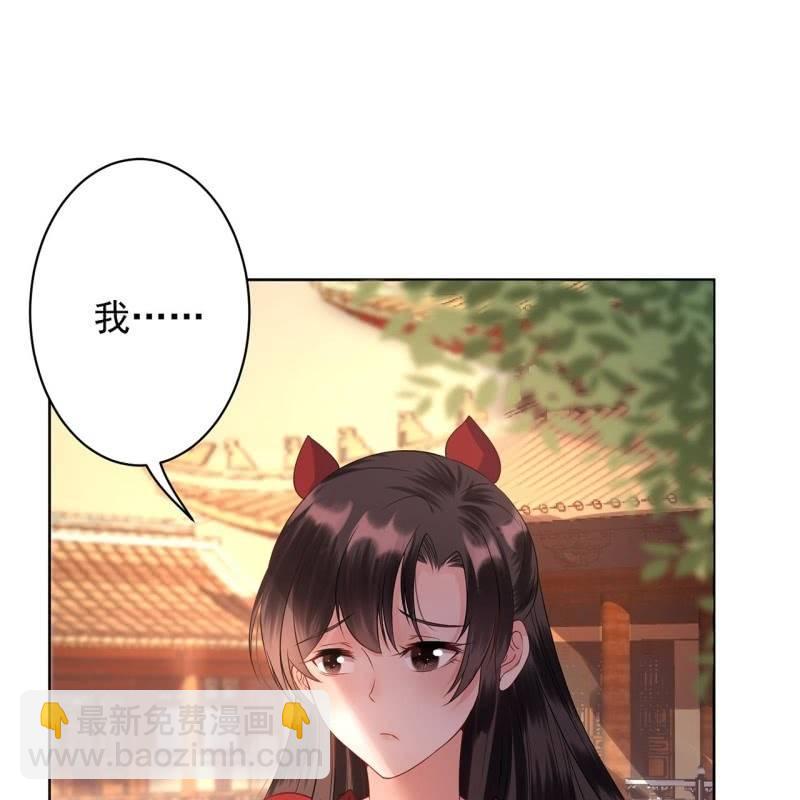 《傲娇王爷太难追》第22话 被迫回相府 第47页