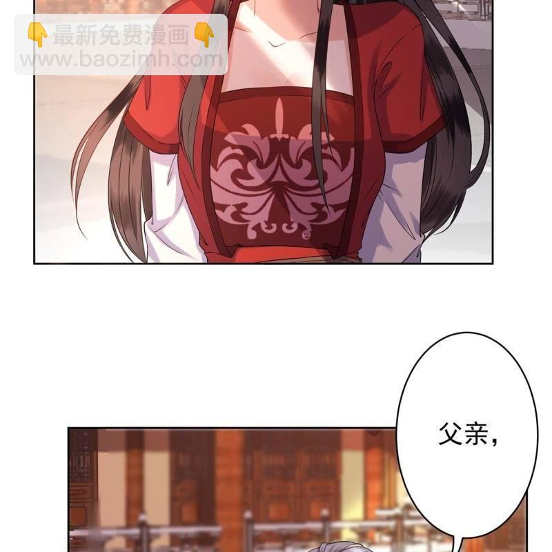 《傲娇王爷太难追》第22话 被迫回相府 第48页