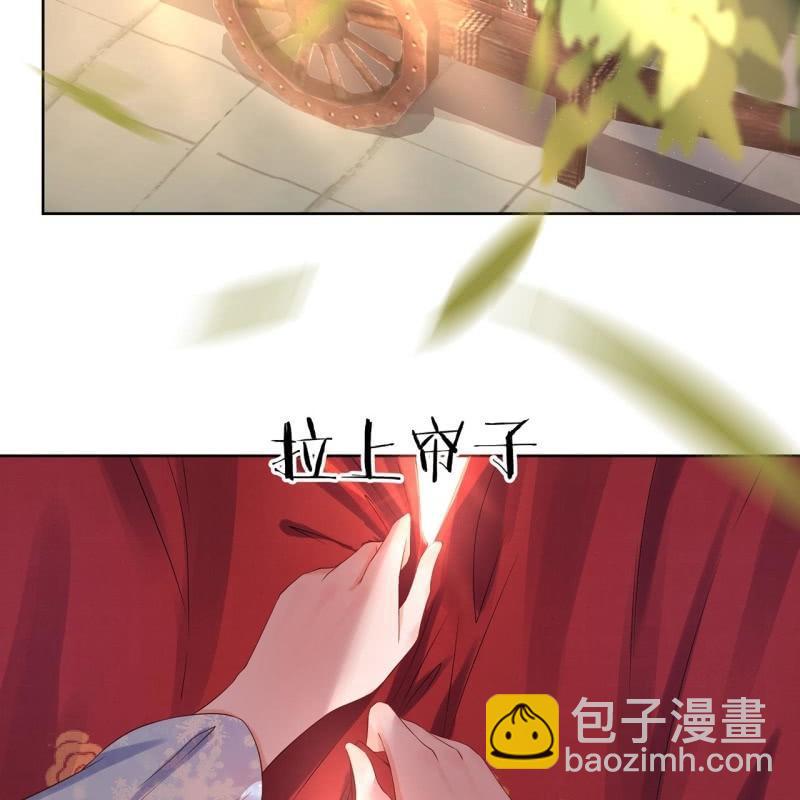 《傲娇王爷太难追》第22话 被迫回相府 第4页